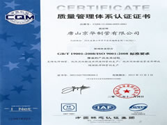 Quality management system certification